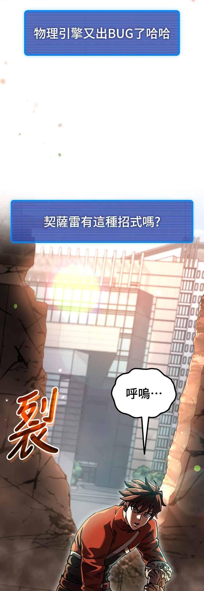《重生后世界居然没灭亡》第20话 第3页