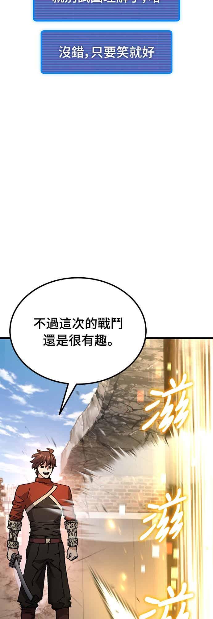 《重生后世界居然没灭亡》第20话 第7页