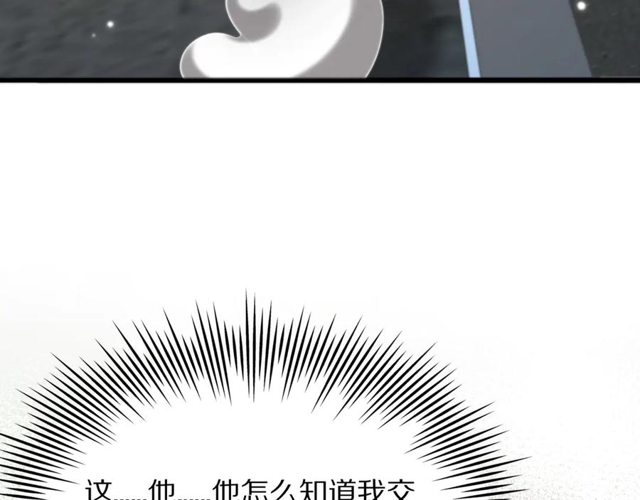 《我一个神豪，当渣男很合理吧》第1话 重生立志 第176页