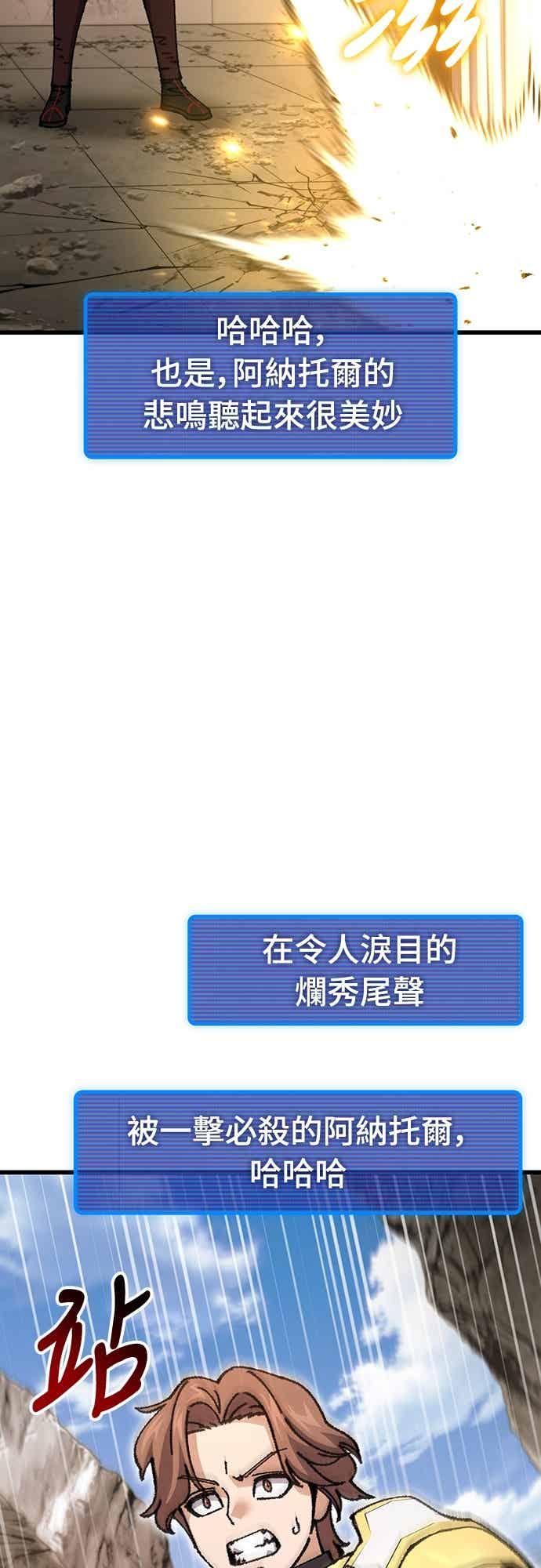 《重生后世界居然没灭亡》第20话 第8页