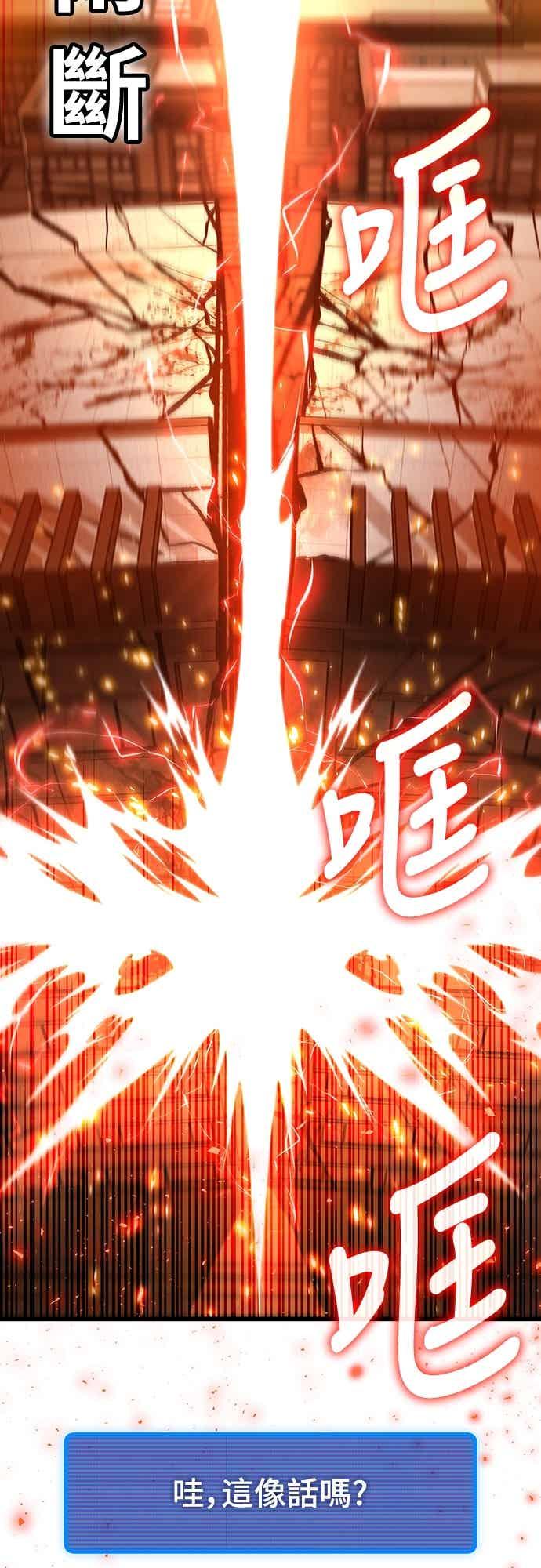 《重生后世界居然没灭亡》第20话 第2页