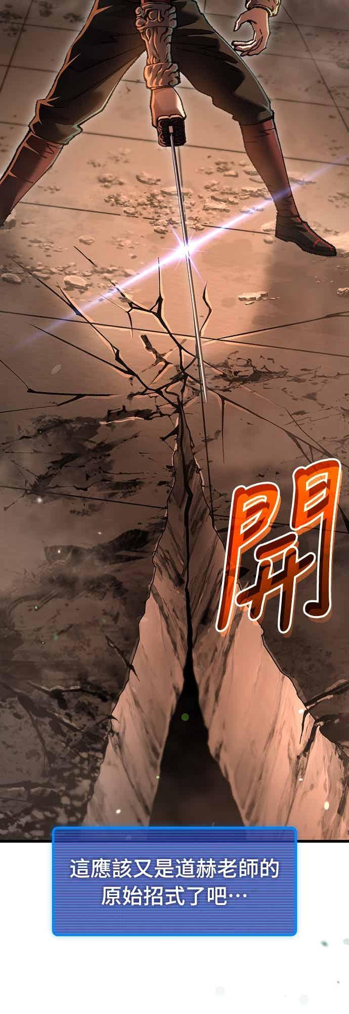 《重生后世界居然没灭亡》第20话 第4页