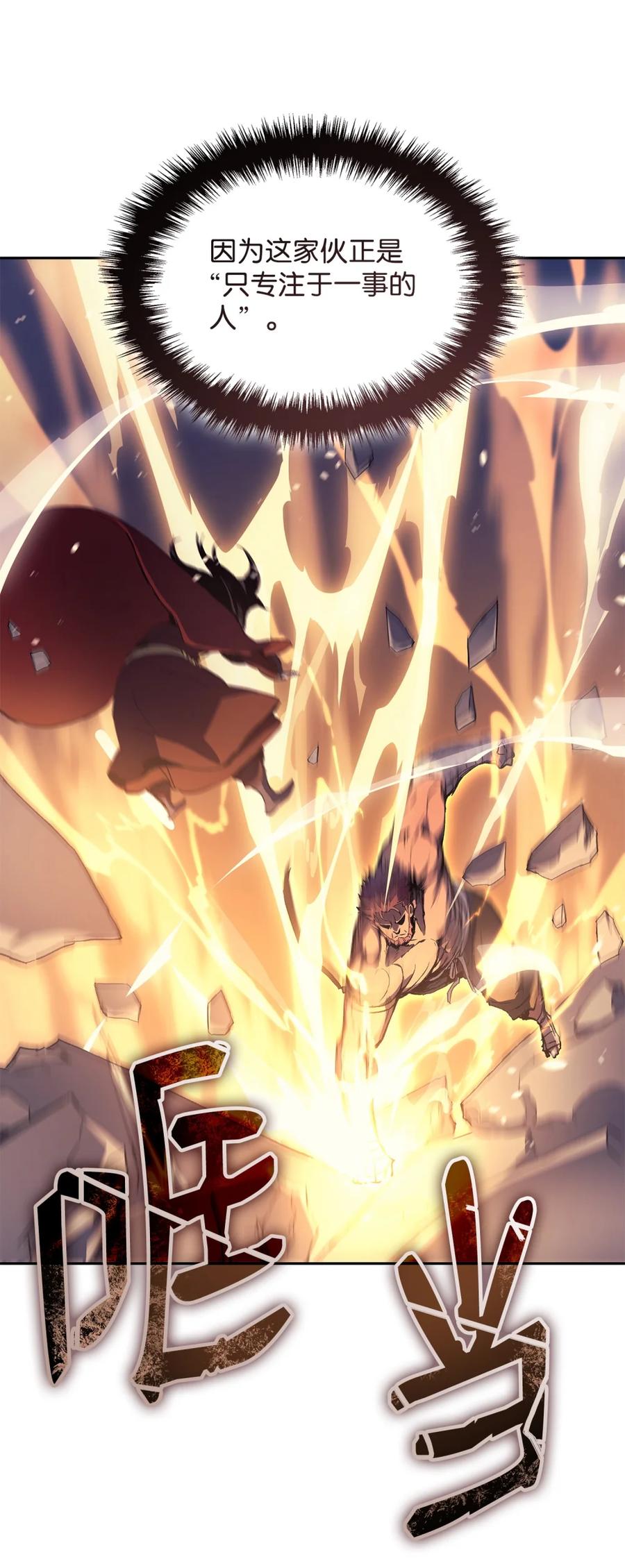 《拳王转世》01 开始 第102页