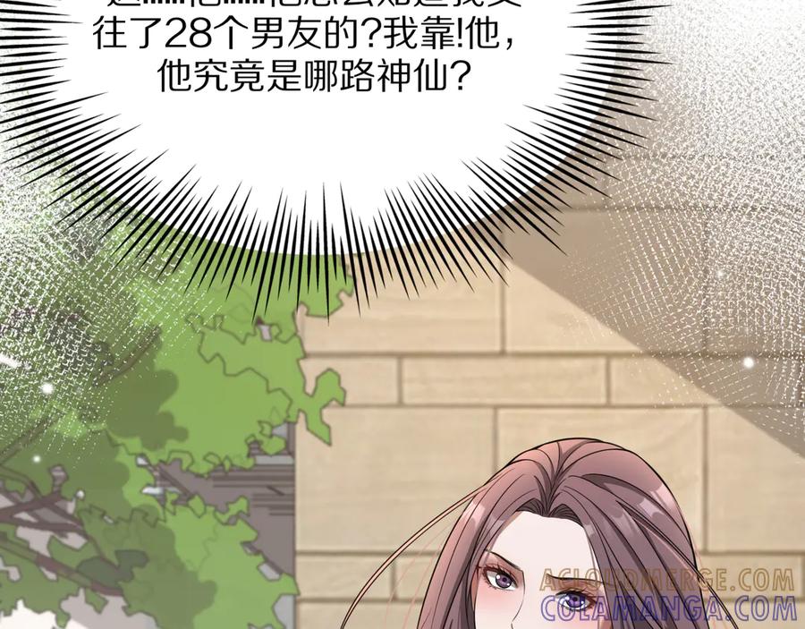 《我一个神豪，当渣男很合理吧》第1话 重生立志 第177页