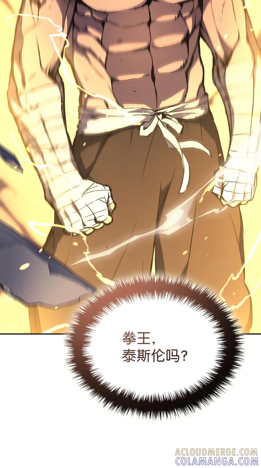 《拳王转世》01 开始 第97页
