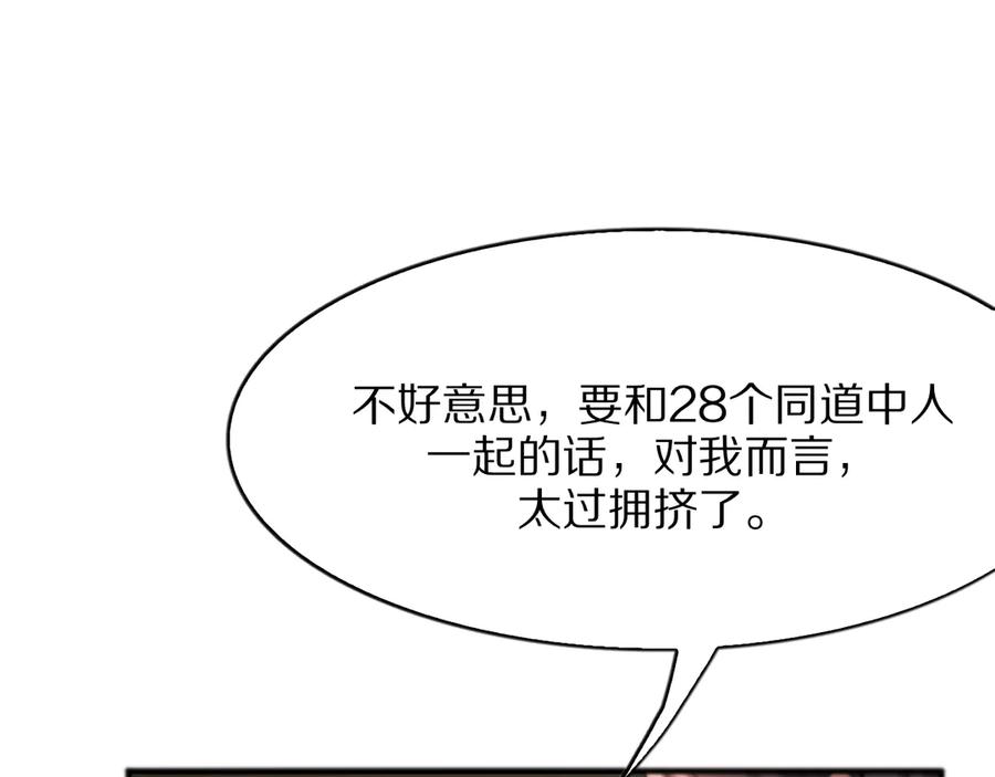 《我一个神豪，当渣男很合理吧》第1话 重生立志 第171页
