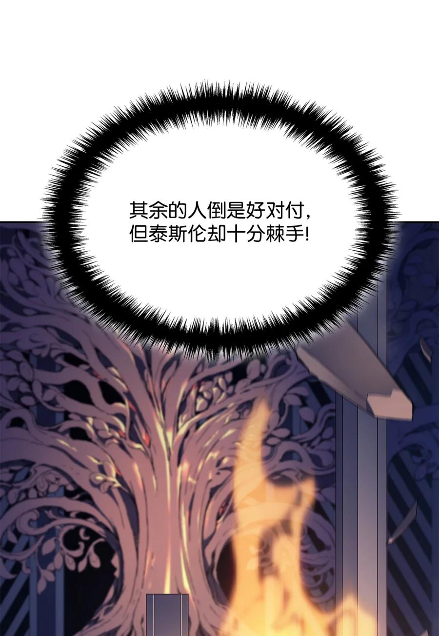 《拳王转世》01 开始 第98页