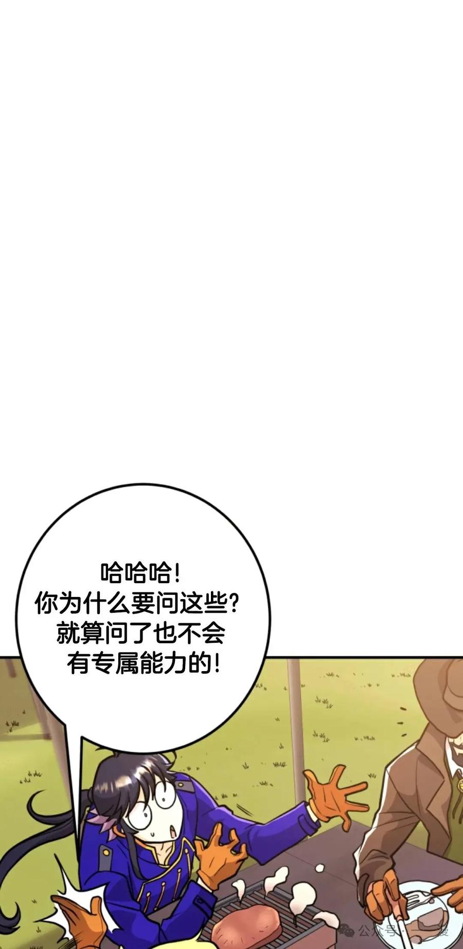 《1RM的钢铁骑士》10 第55页
