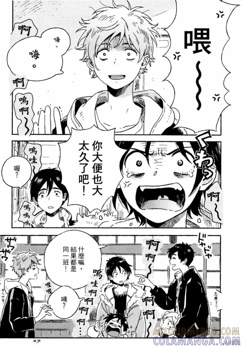 春风的异邦人 - 第10话 - 第11张图