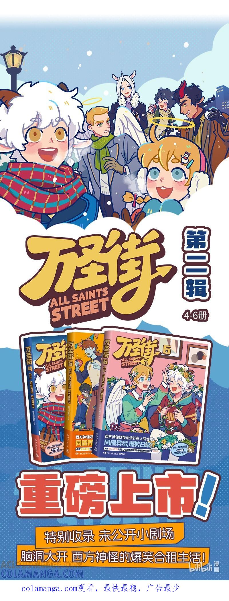 1031万圣街 第994话 排查 第5页