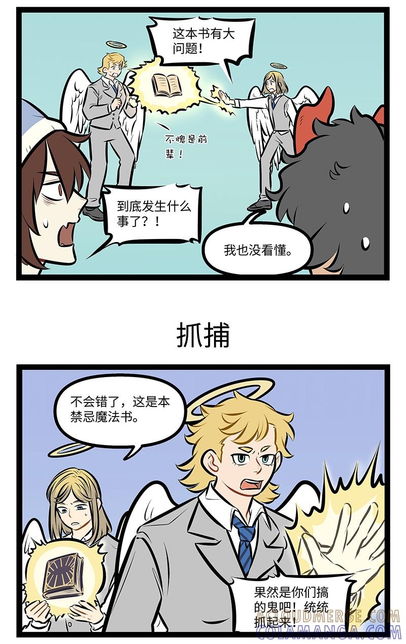 1031万圣街 第994话 排查 第3页