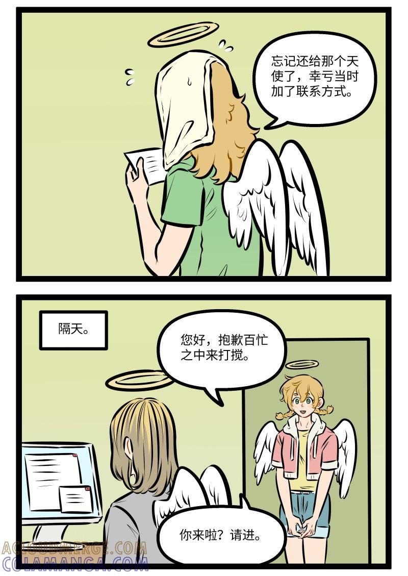 1031万圣街 1007 归还 第2页