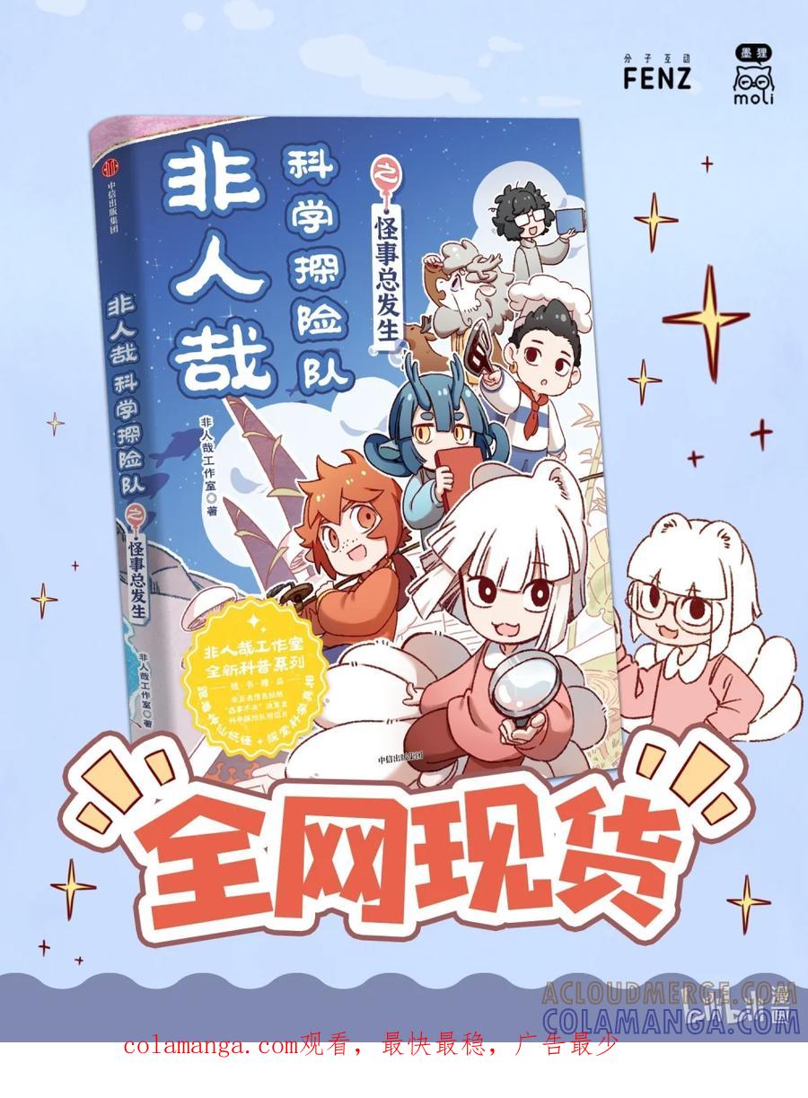 1031万圣街 1007 归还 第6页