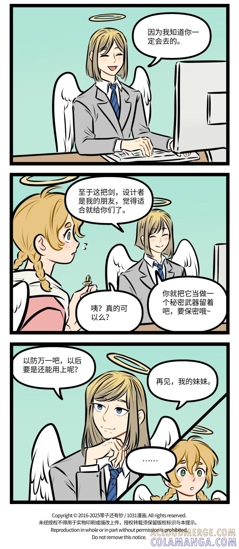 1031万圣街 1007 归还 第4页
