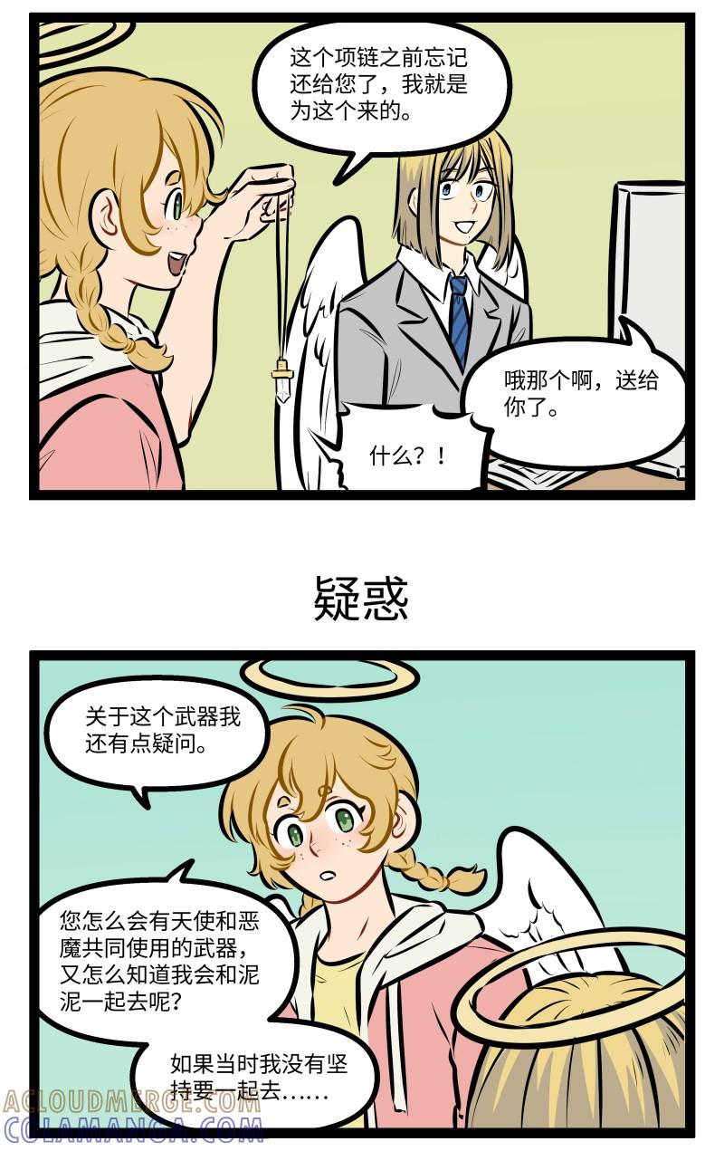 1031万圣街 1007 归还 第3页