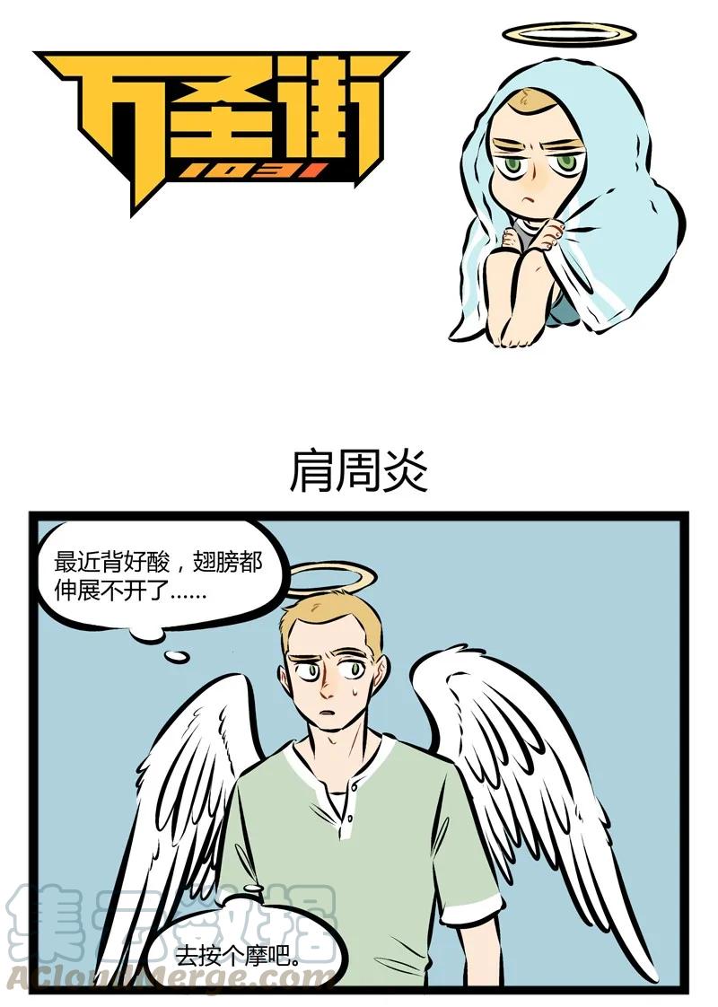 1031万圣街 第102话 闻道有先后，术业有专攻。 第1页