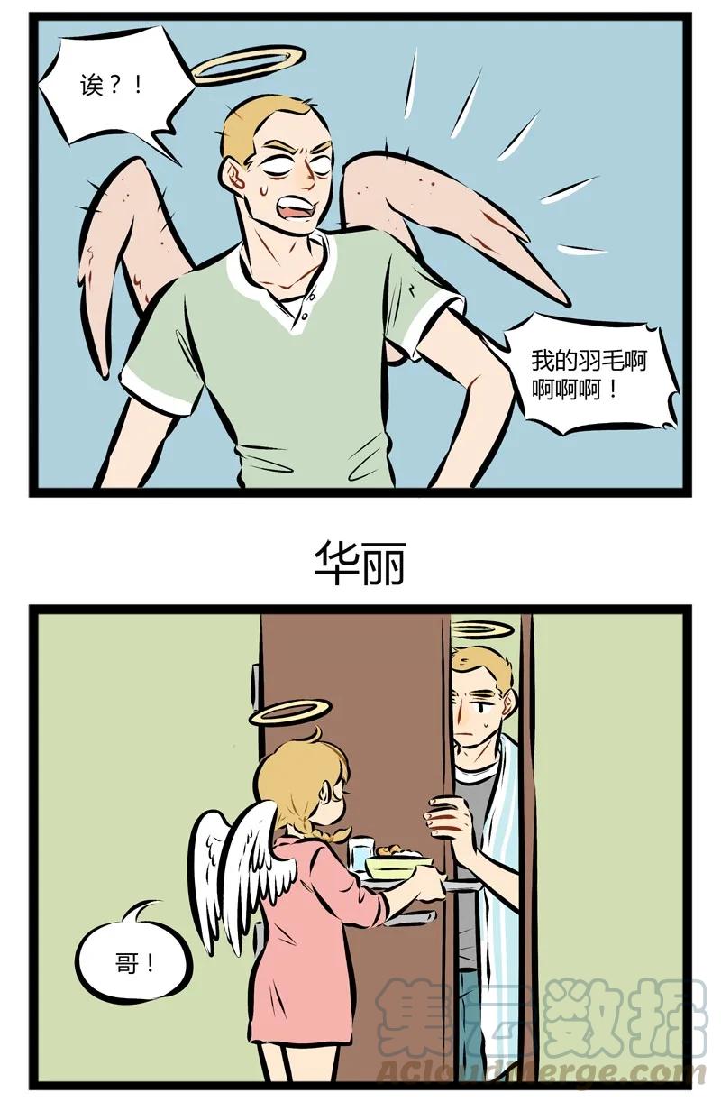 1031万圣街 第102话 闻道有先后，术业有专攻。 第3页