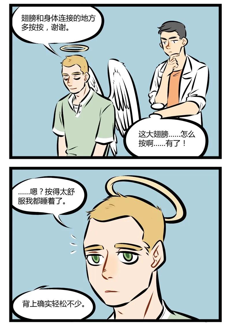 1031万圣街 第102话 闻道有先后，术业有专攻。 第2页