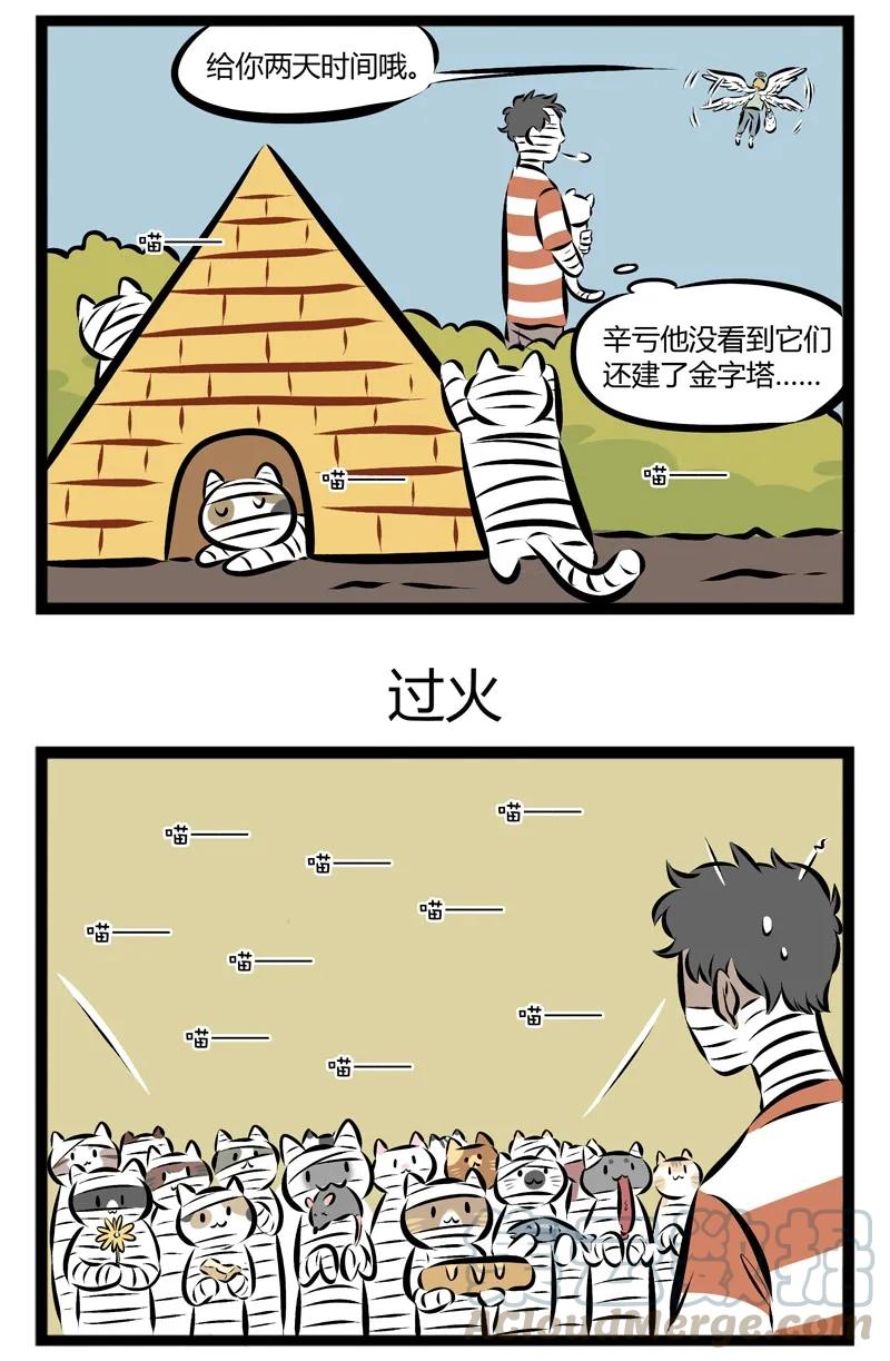 1031万圣街 第103话 你是电，你是光，你是唯一的神话。 第3页