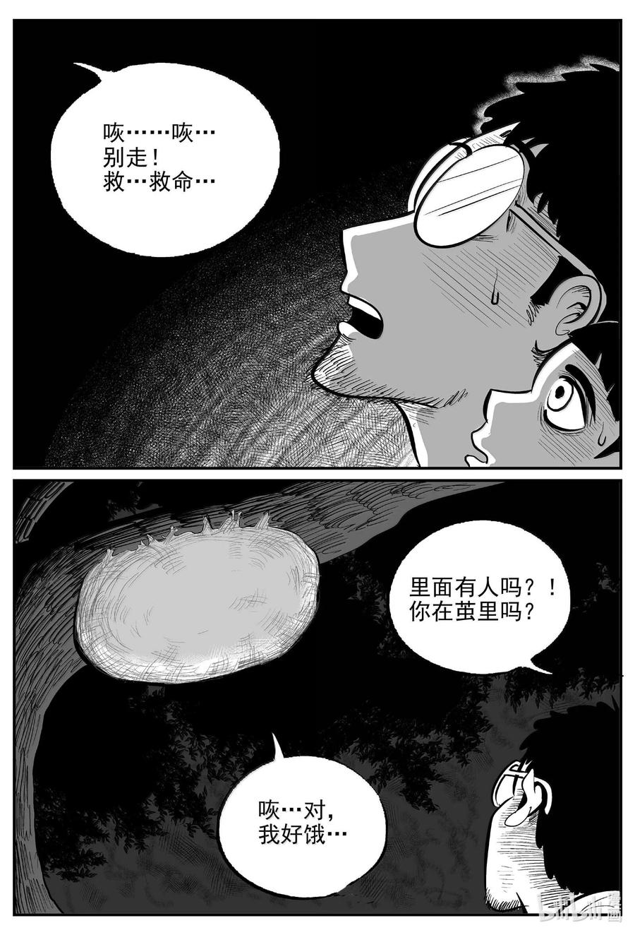 小智怪谈 1046 一分钟怪异故事 第4页