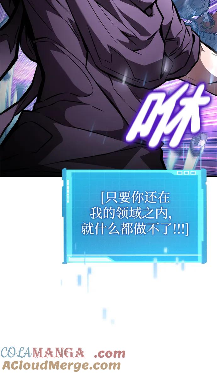 靠神级天赋无限成长 第104话 第17页