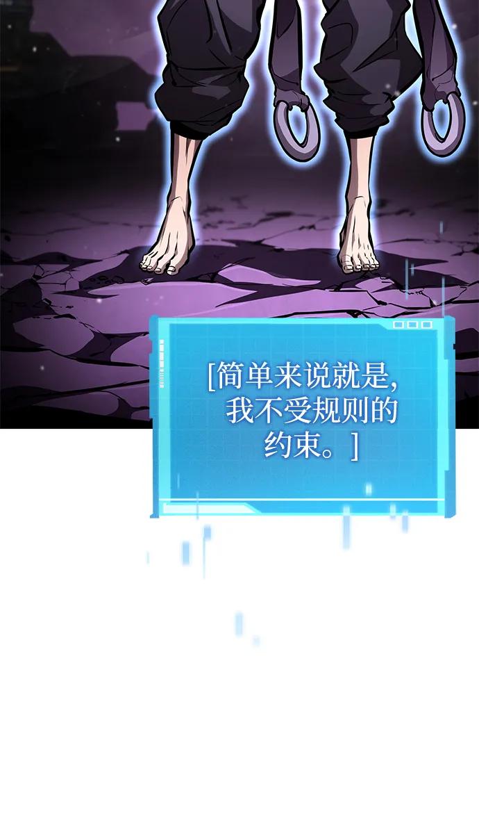 靠神级天赋无限成长 第104话 第27页
