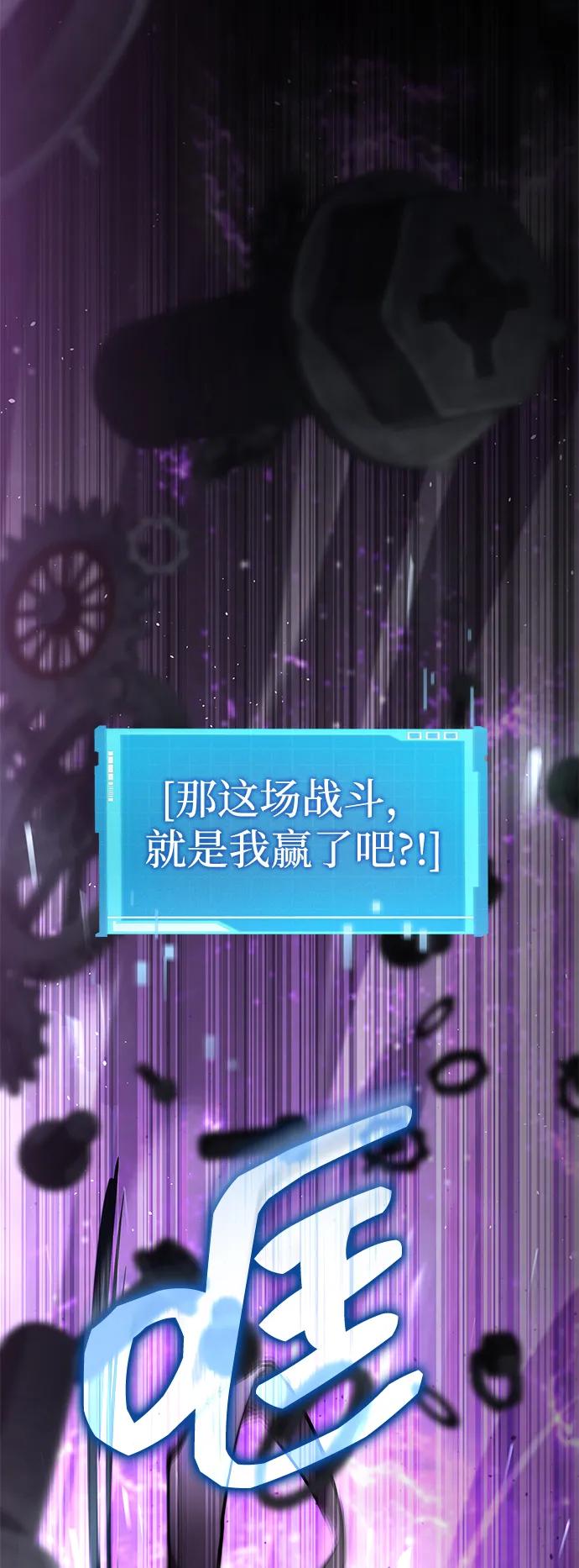 靠神级天赋无限成长 第104话 第31页