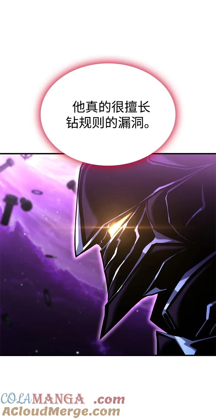 靠神级天赋无限成长 第104话 第29页