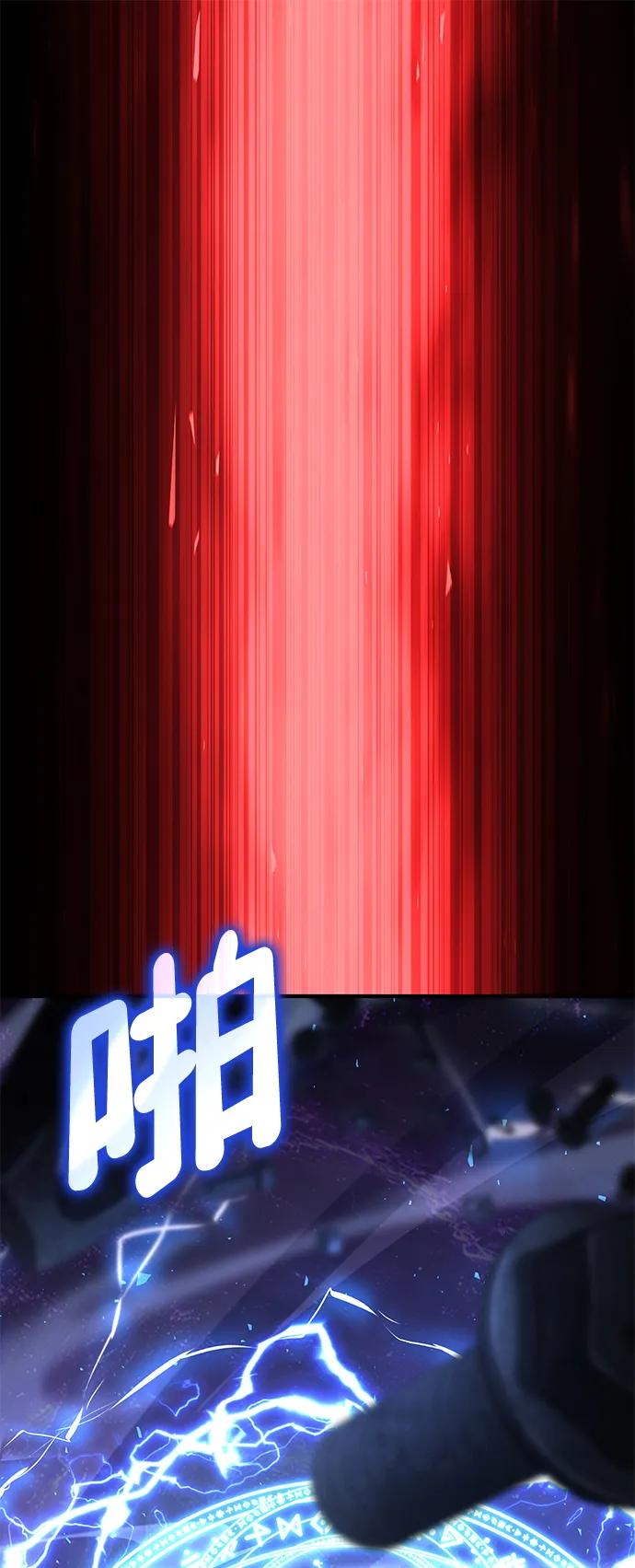 靠神级天赋无限成长 第104话 第34页