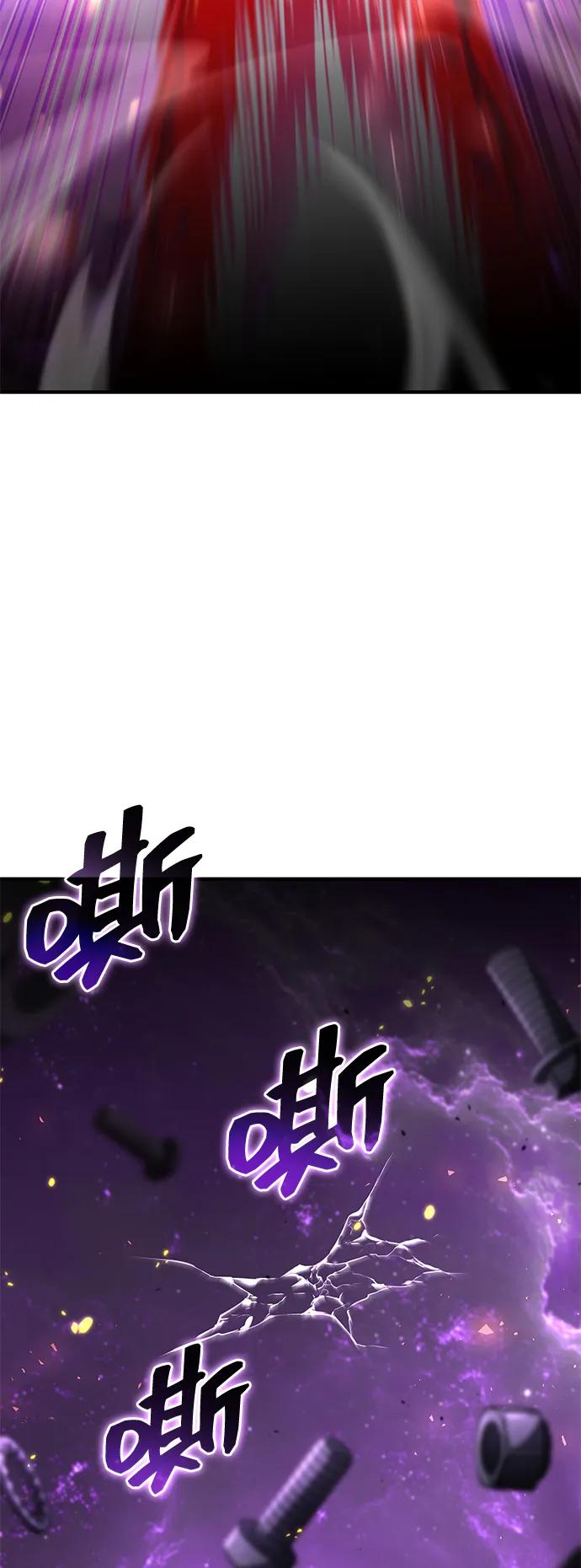 靠神级天赋无限成长 第104话 第3页