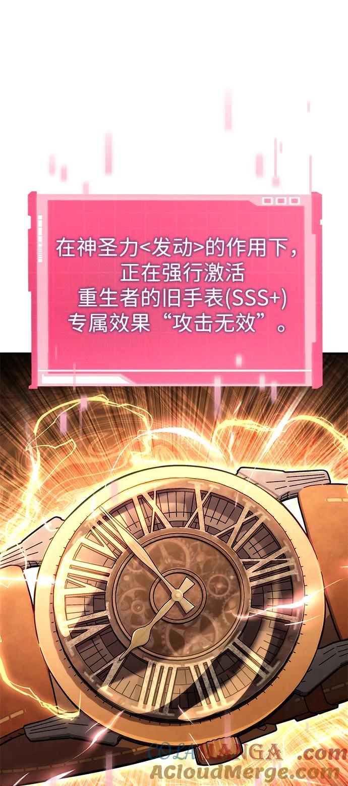 靠神级天赋无限成长 第104话 第21页