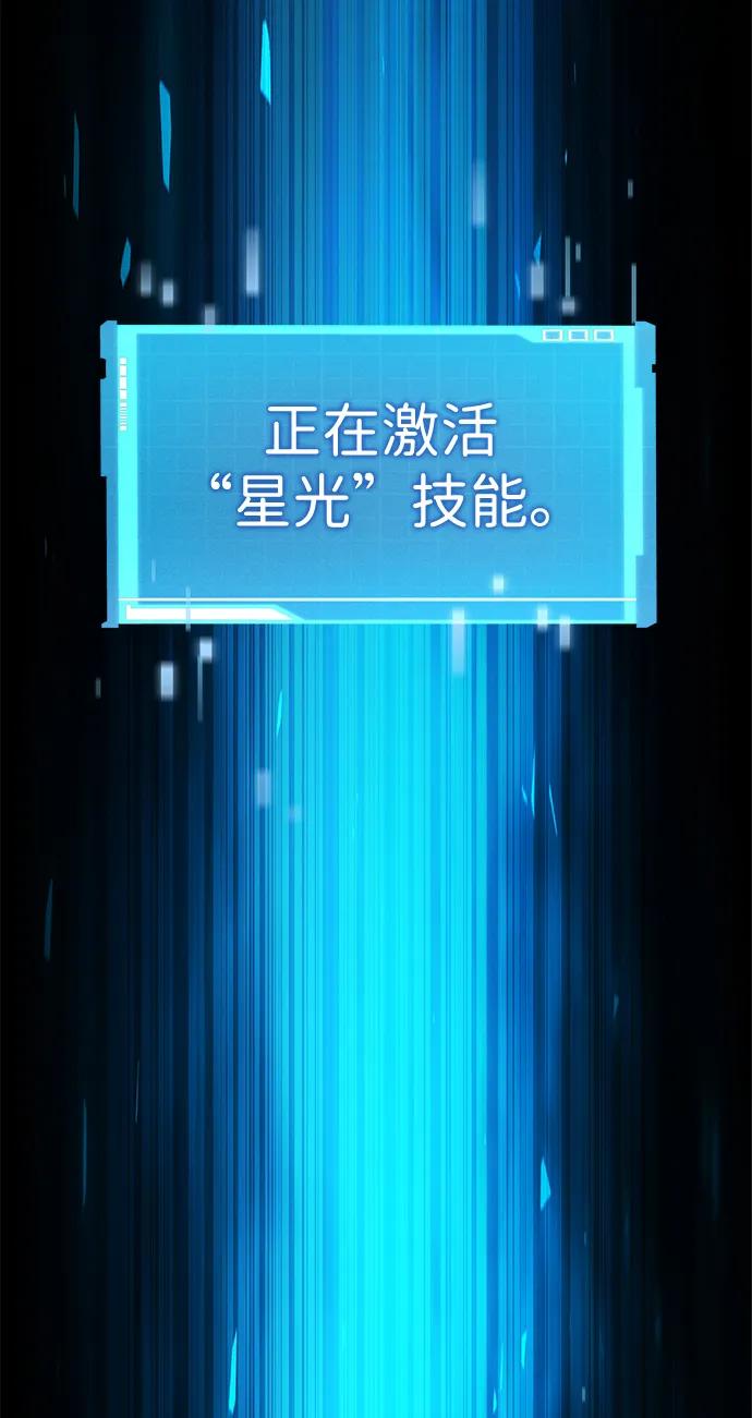 靠神级天赋无限成长 第104话 第19页