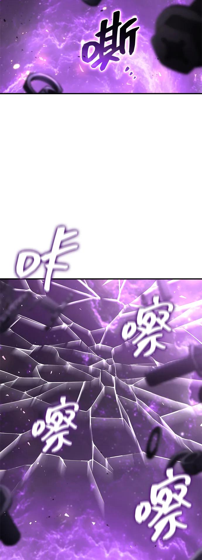 靠神级天赋无限成长 第104话 第4页