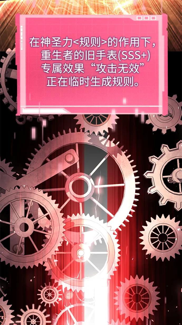 靠神级天赋无限成长 第104话 第22页