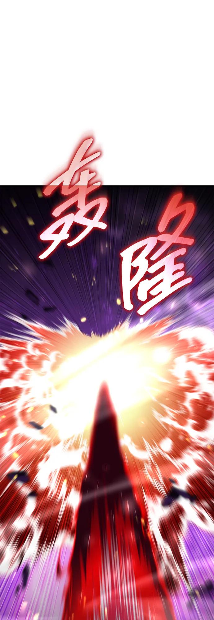 靠神级天赋无限成长 第104话 第2页