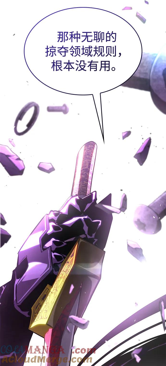 靠神级天赋无限成长 第104话 第9页