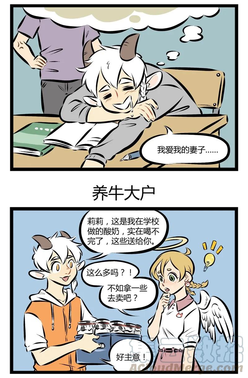 1031万圣街 第106话 心若在，梦就在。 第3页