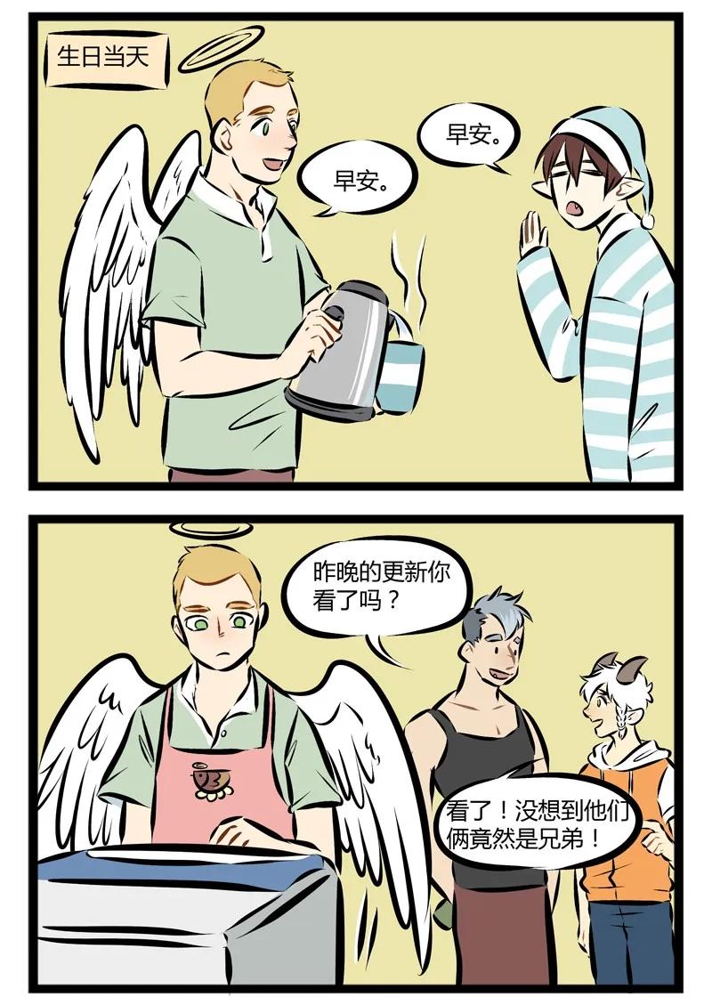 1031万圣街 第107话 祝全天下的老师节日快乐！ 第2页