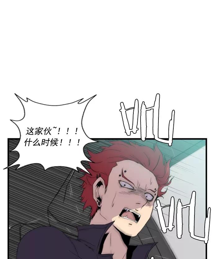《午夜狂飙》第11话 第43页