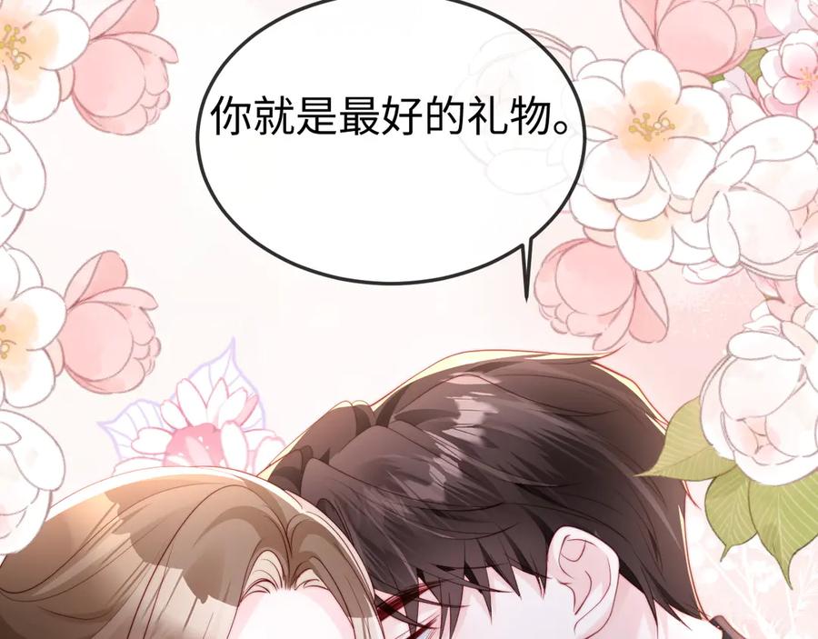 《在他深情中陨落》第10话 最好的礼物 第94页