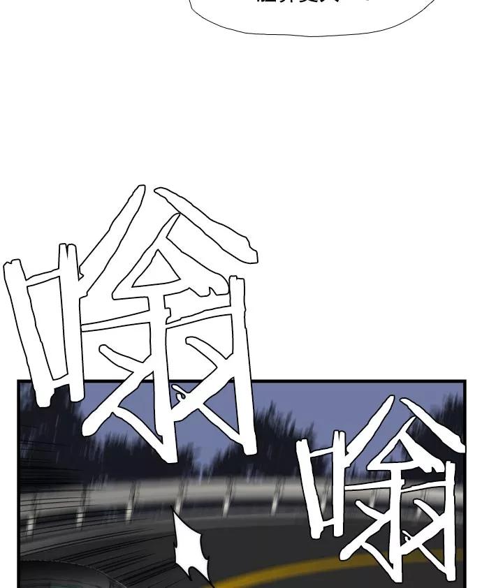 《午夜狂飙》第11话 第40页