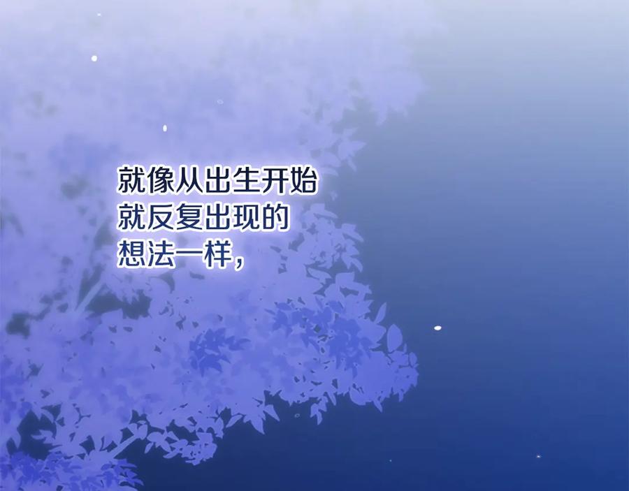 《这个婚反正也要完蛋》第二季完结话 第87页