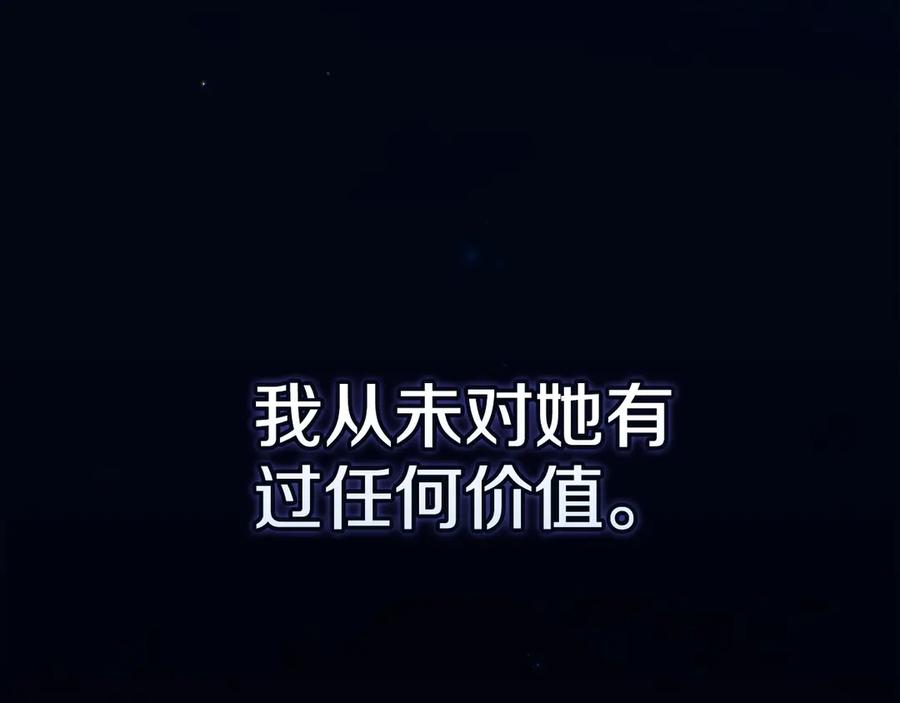 《这个婚反正也要完蛋》第二季完结话 第92页