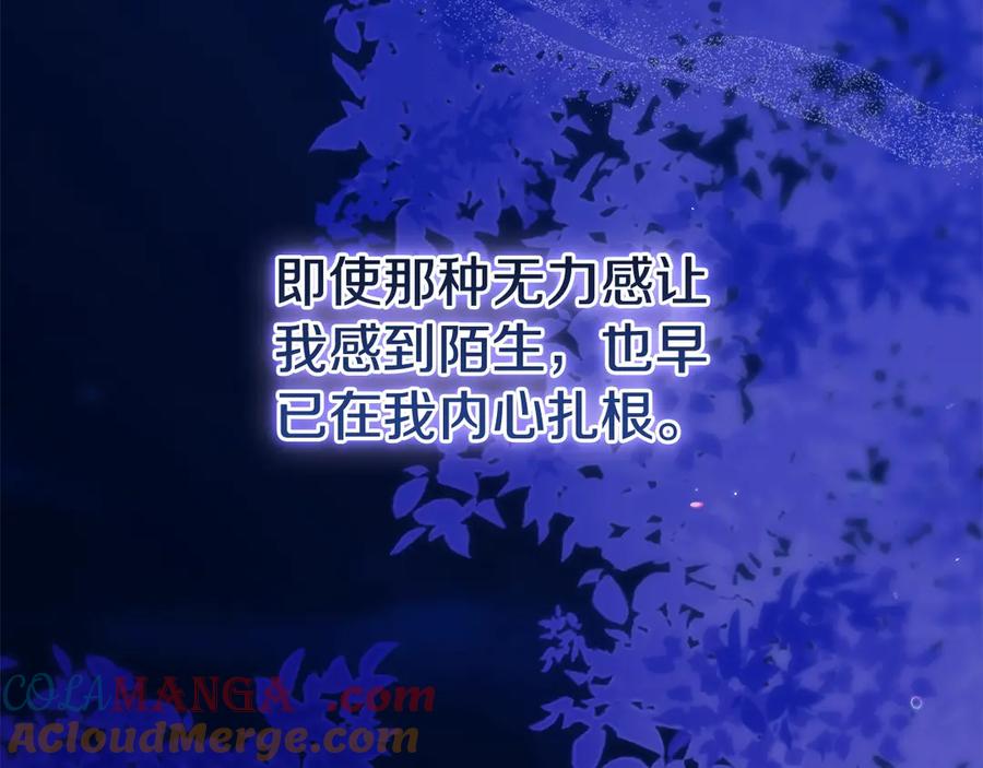 《这个婚反正也要完蛋》第二季完结话 第89页
