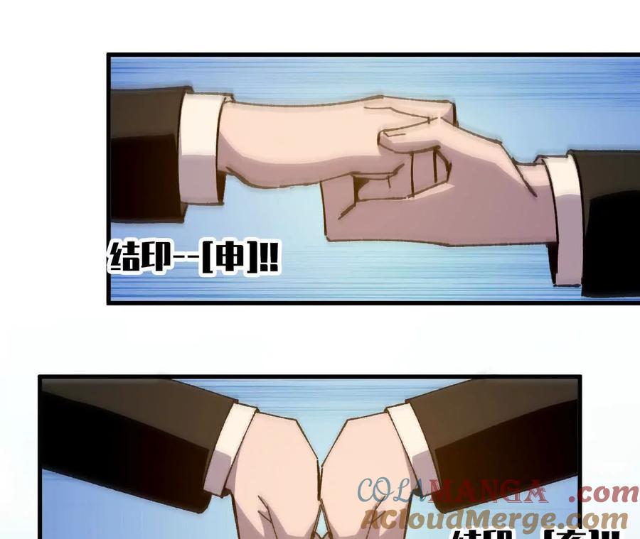 勇者X女魔王 111 更新03 第64页