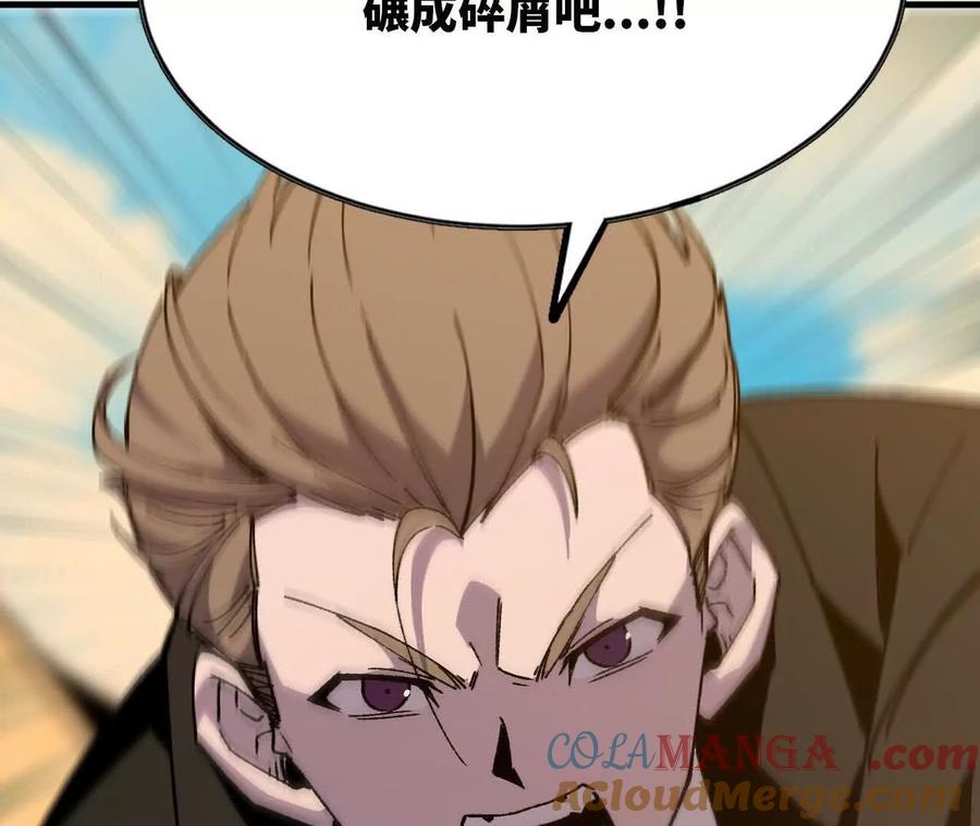 勇者X女魔王 111 更新03 第85页