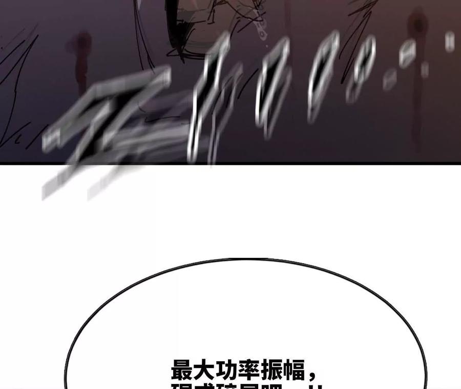 勇者X女魔王 111 更新03 第84页