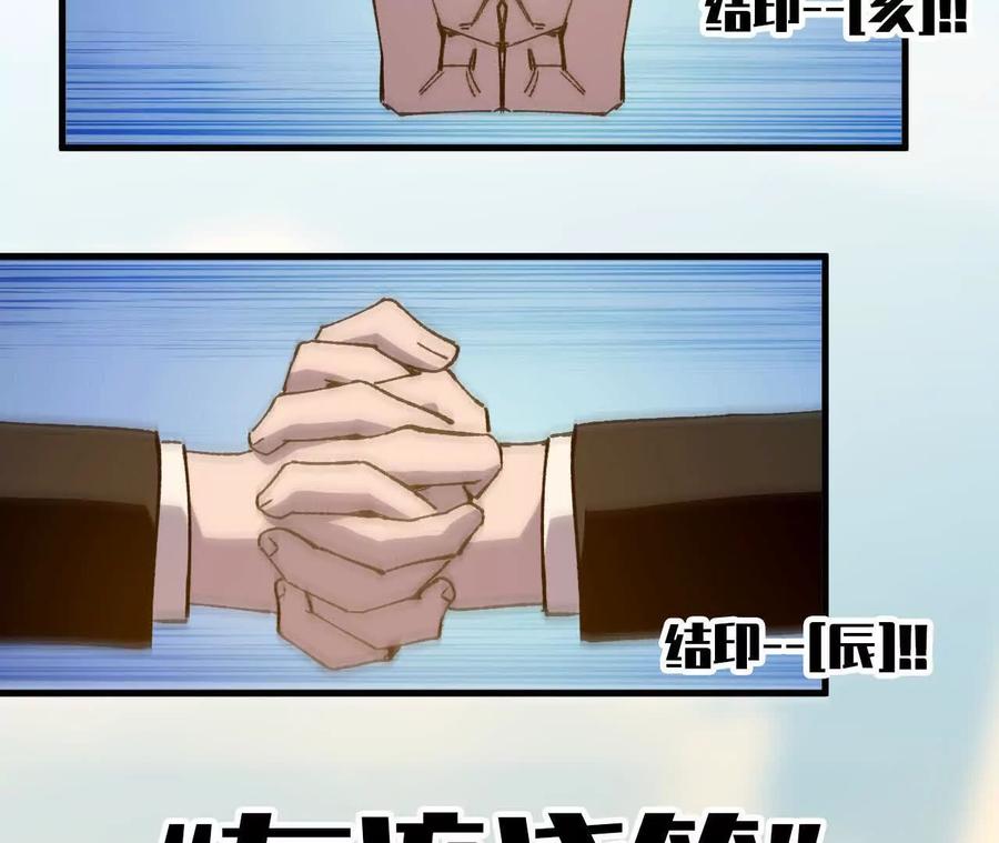 勇者X女魔王 111 更新03 第65页