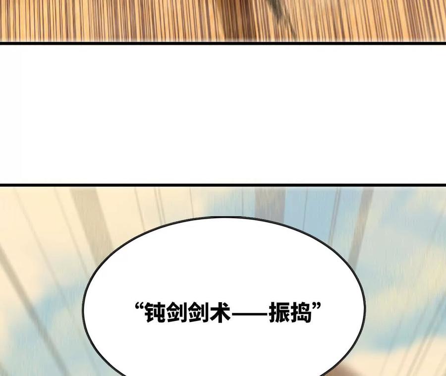 勇者X女魔王 111 更新03 第78页