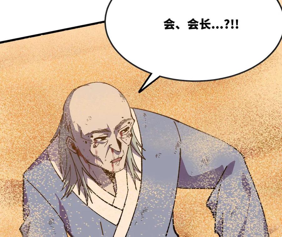 勇者X女魔王 112 哥布林洞窟 第77页